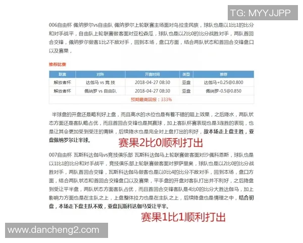 比勒菲与圣保利的激烈对决揭示德乙联赛新动态与球队未来走向