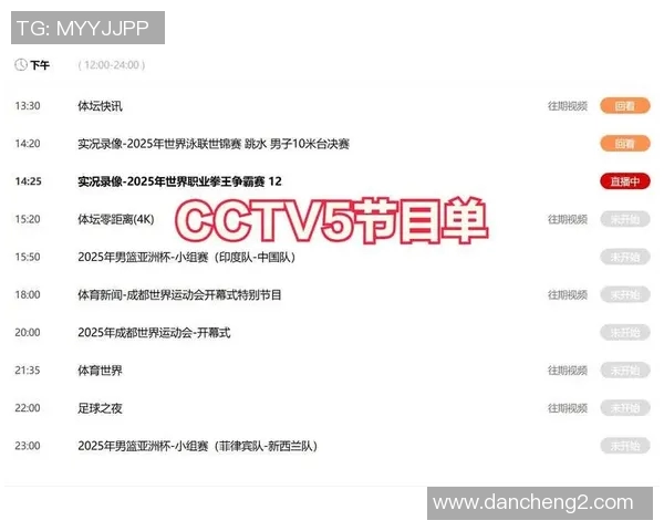 东方卫视直播在线观看全攻略轻松获取最新节目与精彩赛事信息